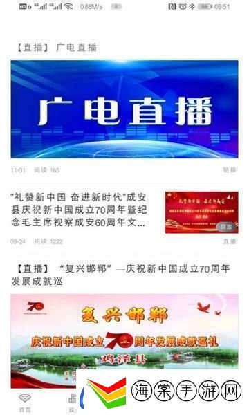 云上成安手机版下载v2.0.0黑川资讯 - -黑川游戏网