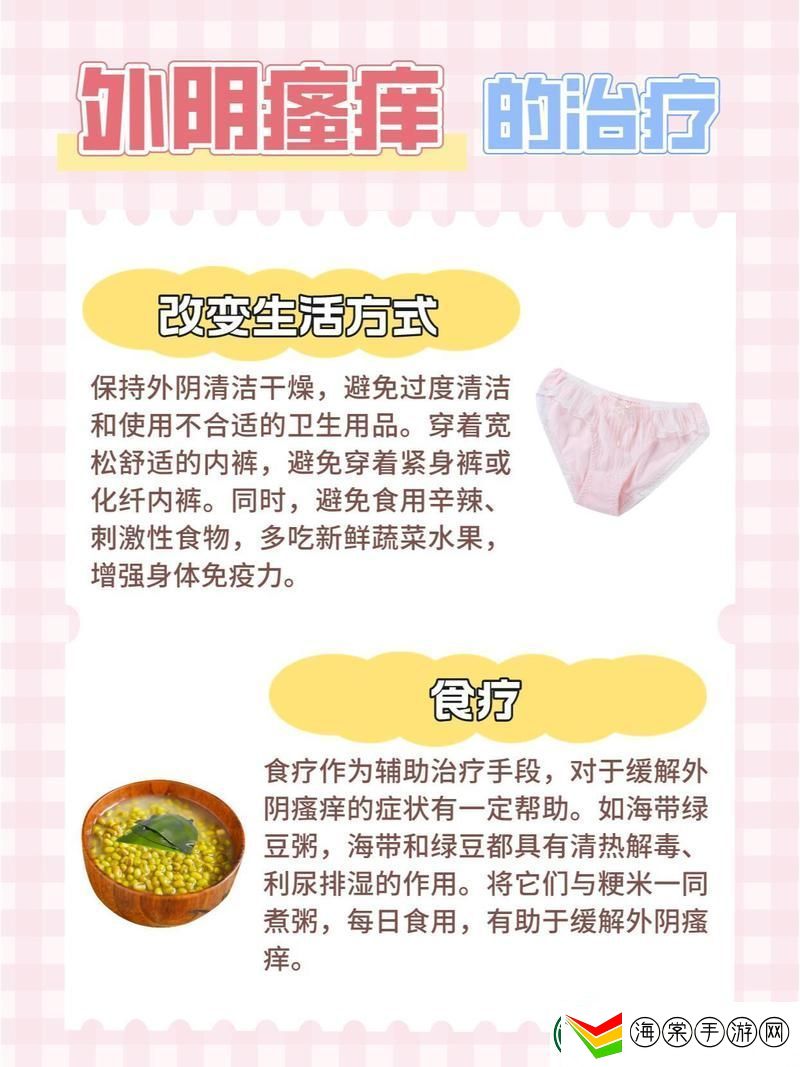 19岁妇女饥渴难耐瘙痒怎么办