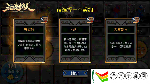 刷怪秘籍！战魂铭人自走棋攻略