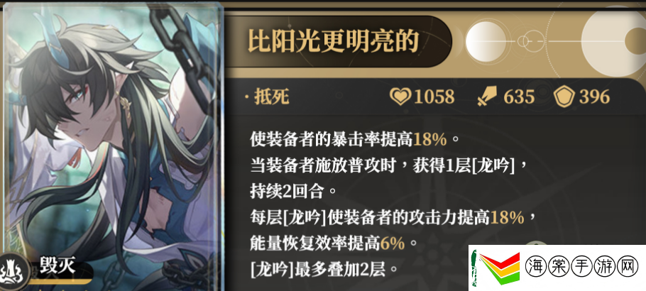 星穹铁道比阳光更明亮的值得抽吗