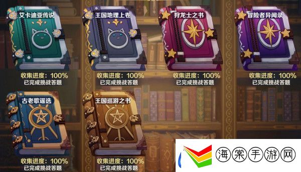 龙之国物语图书馆答题攻略大全