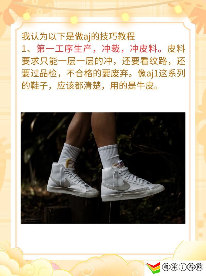 泰国做AJ教程视频
