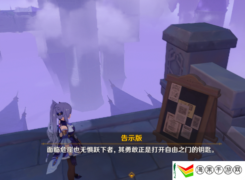 原神2.8幽夜默示录宝箱全收集
