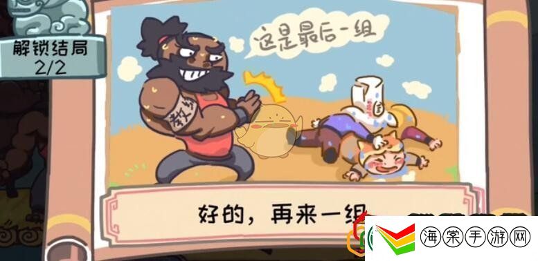 桃园梗传第十三关怎么过