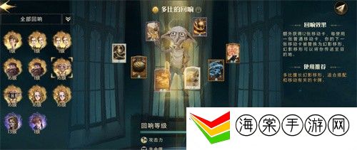 哈利波特魔法觉醒多比毒钩卡组怎么玩-快速定位目标和敌人