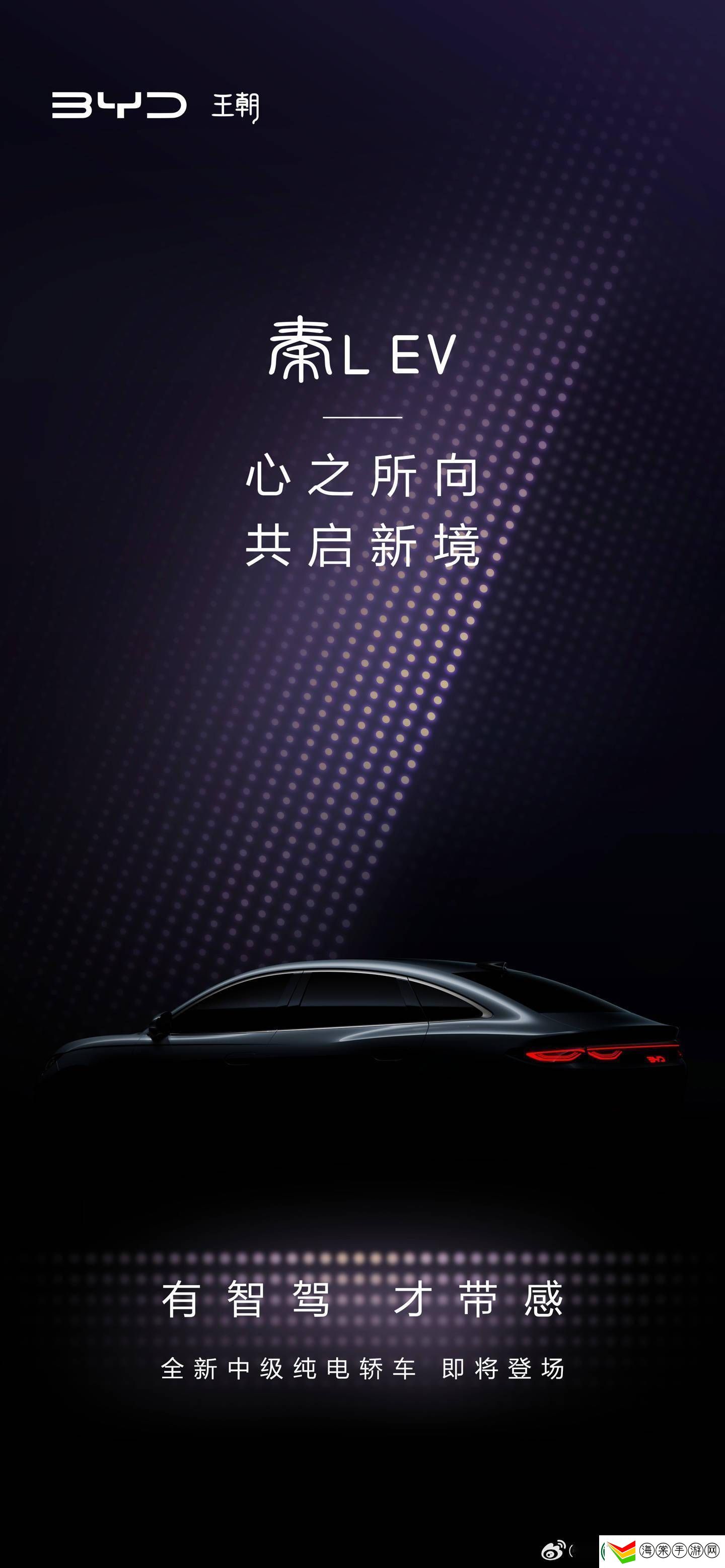 比亚迪秦L