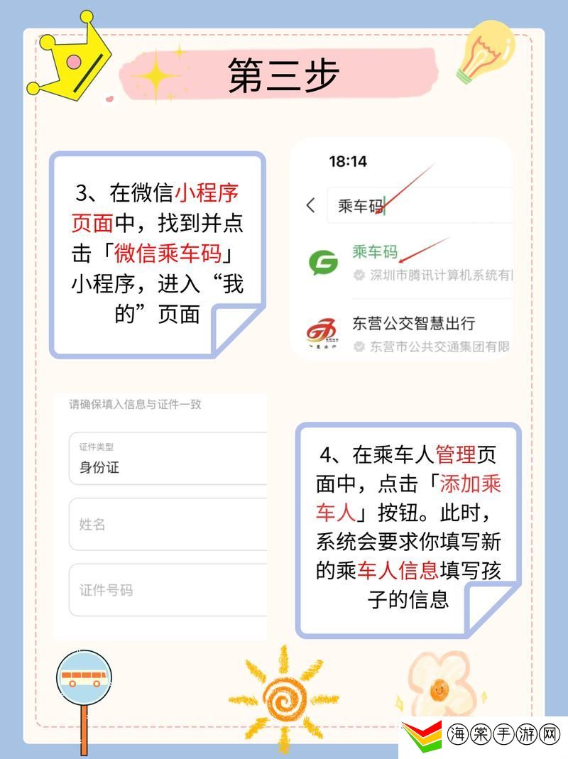 如何通过一码二码三码系统
