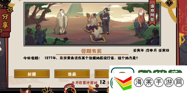 无悔华夏2022年8月17日渔樵问答答案