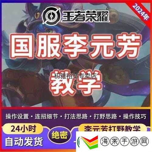 王者荣耀李元芳连招怎么玩