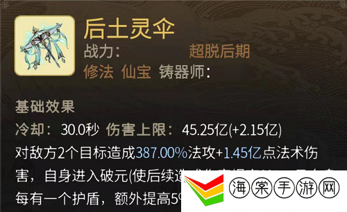 一念逍遥渡劫期仙法神通怎么搭配-攻略带你探索未知