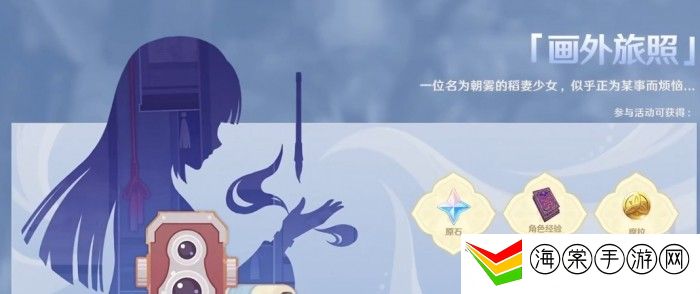 原神画外照旅玩法攻略大全-攻略助你协作