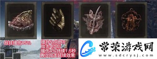 艾尔登法环尸山血海搭配什么武器好