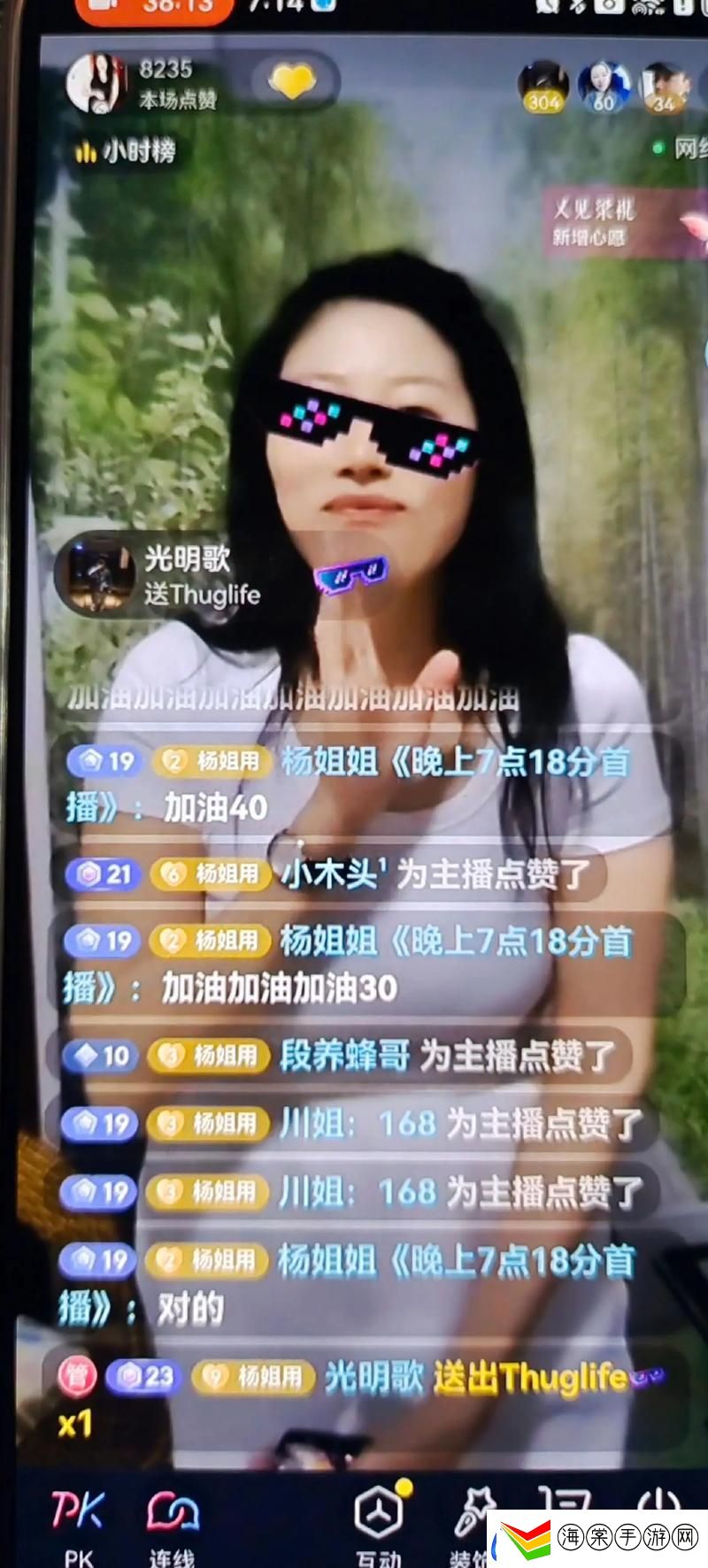 花蝴蝶直播
