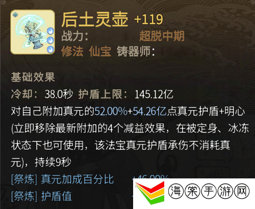一念逍遥渡劫期仙法神通怎么搭配-攻略带你探索未知