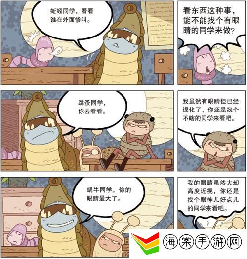 虫虫漫画页面免费漫画看在线看