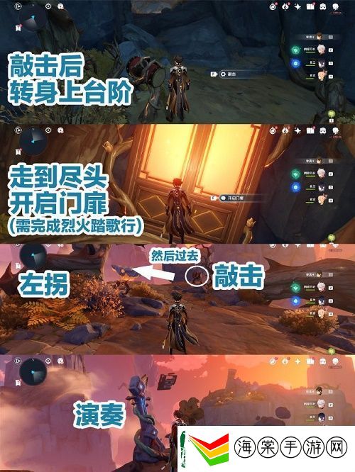 原神烈火踏歌行怎么过