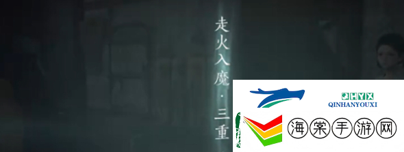 燕云十六声入魔怎么解除