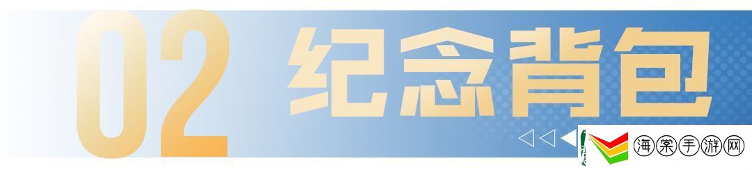 王牌竞速四周年庆典第四弹