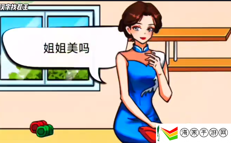 汉字找茬王特别邀请过关攻略