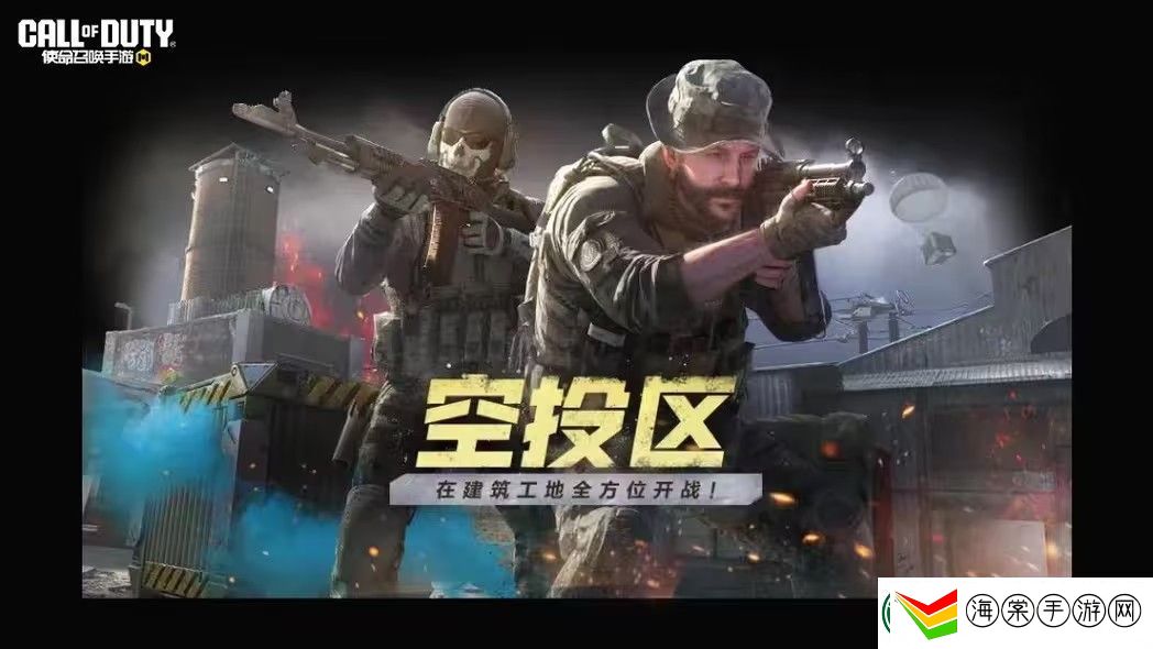使命召唤凛冬节特别活动攻略