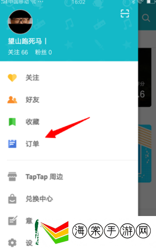 角色扮演！toptop游戏怎么退款