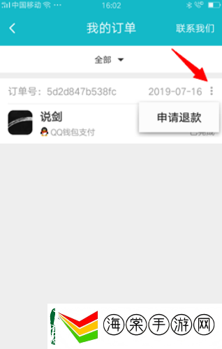 角色扮演！toptop游戏怎么退款