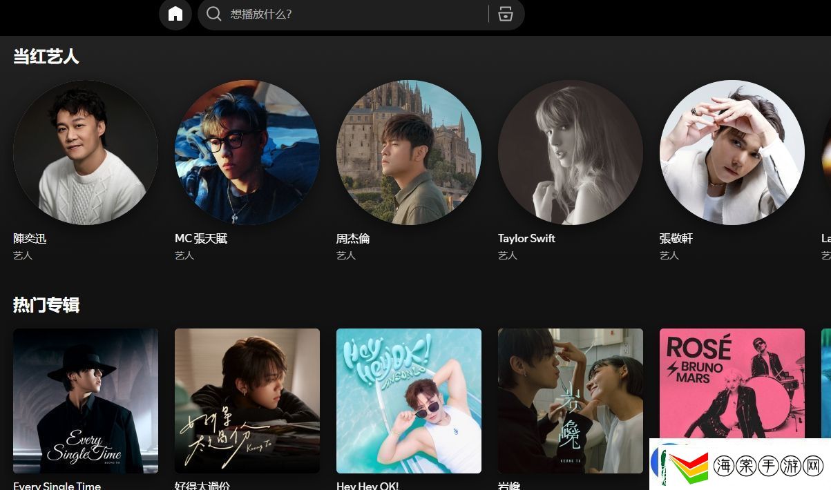 spotify官地址是什么