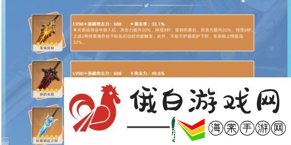 原神菲米尼武器选择攻略