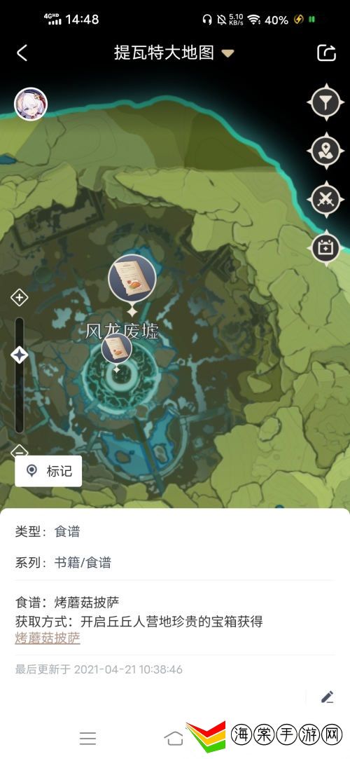 原神披萨食谱怎么获得