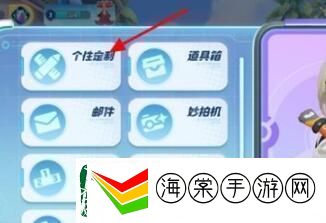 宝可梦大集结装饰怎么更换