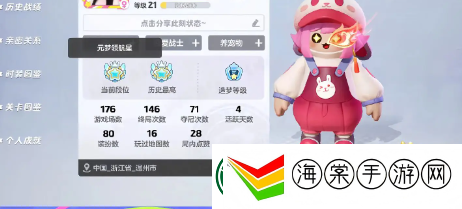元梦之星时尚值怎么提升