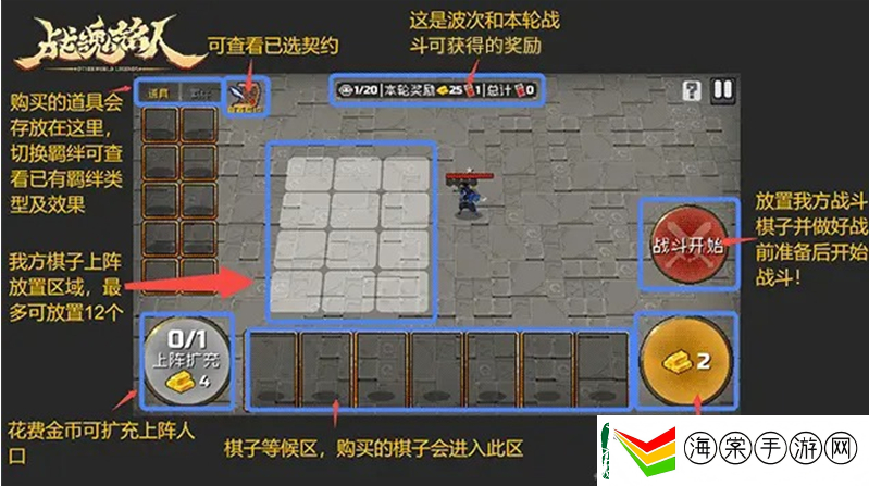 刷怪秘籍！战魂铭人自走棋攻略