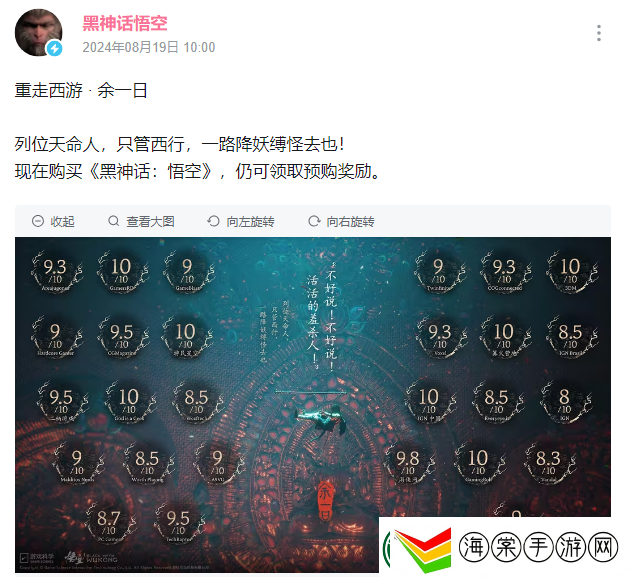 黑神话悟空实体版为什么是腾讯激活码