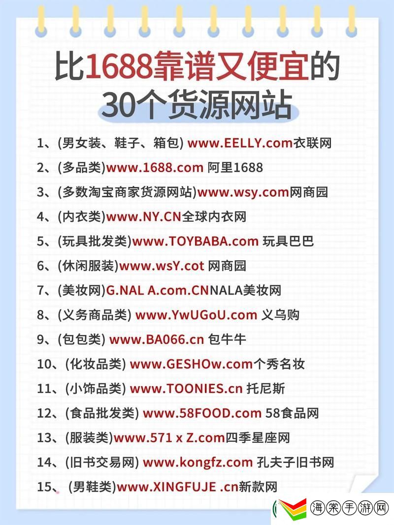 成品网站1688入门网视频