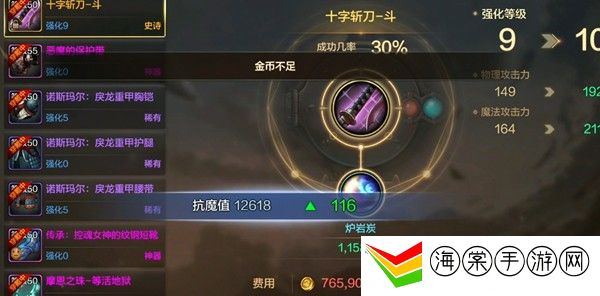 dnf手游韩服18+和12+有什么区别-善于总结和分析游戏中的失败经验