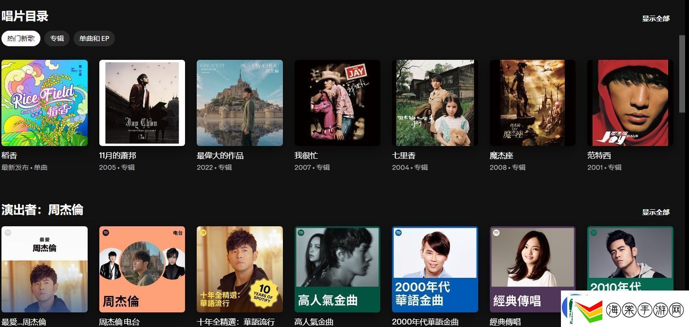 spotify官地址是什么