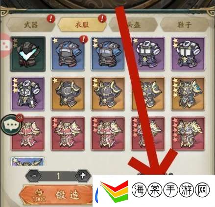 群英风华录衣服怎么锻造