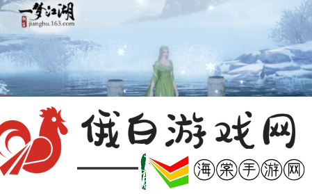 一梦江湖全新诉冰心侠缘场景怎么获得