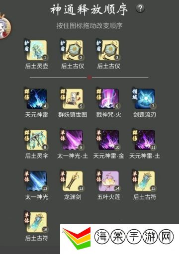 一念逍遥渡劫期仙法神通怎么搭配-攻略带你探索未知