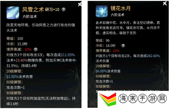 一念逍遥渡劫期仙法神通怎么搭配-攻略带你探索未知