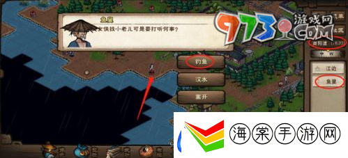 烟雨江湖鲫鱼怎么获取