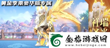 香肠派对ss13赛季什么时候开始