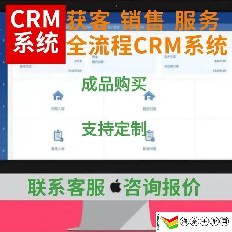 提升效率与客户关系的利器——成品视频CRM系统游戏玩法