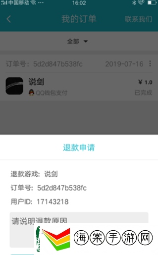 角色扮演！toptop游戏怎么退款