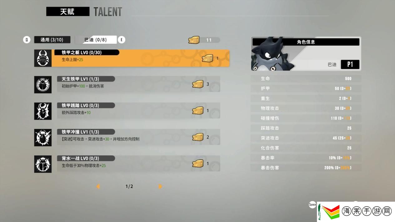 双人肉鸽动作新游虫虫巴迪开放playtest测试！