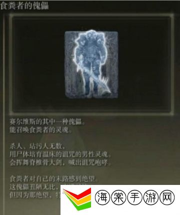 艾尔登法环食粪者骨灰怎么拿-战斗中的爆发与续航平衡