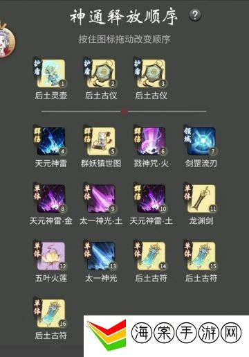 一念逍遥渡劫期仙法神通怎么搭配-攻略带你探索未知
