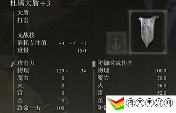 艾尔登法环盾牌怎么选择-掌握战斗节奏轻松应对各种挑战