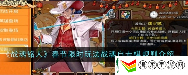 刷怪秘籍！战魂铭人自走棋攻略