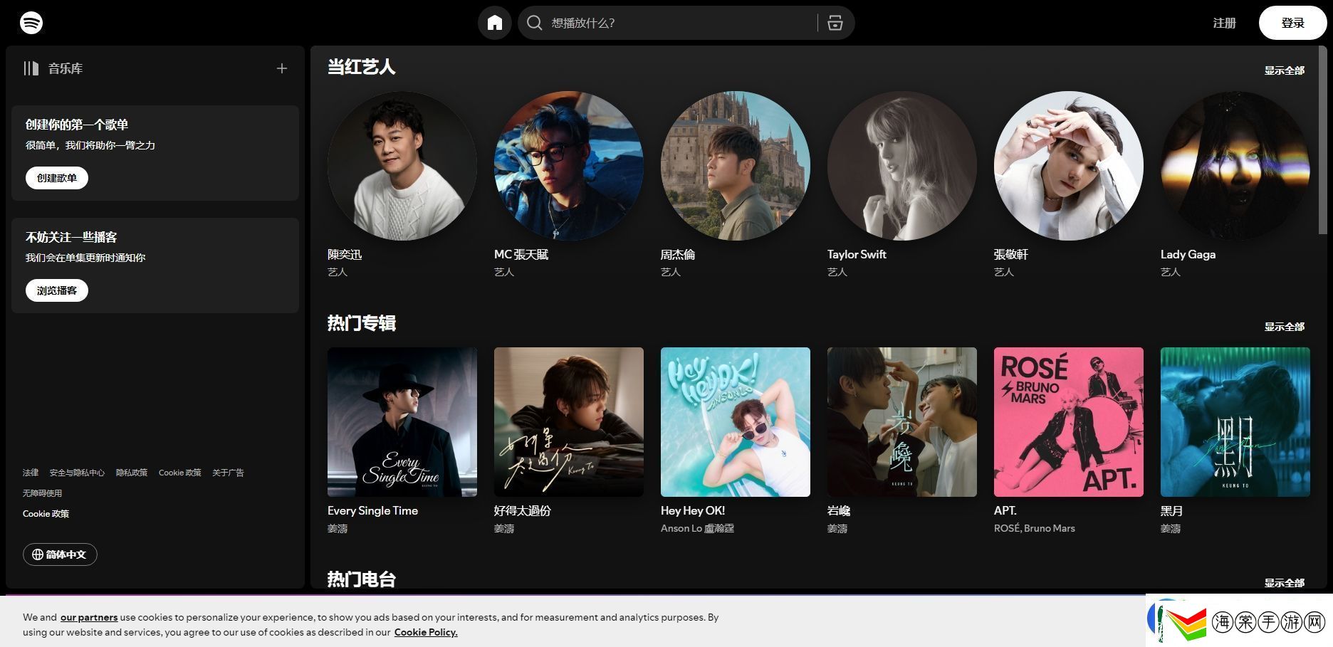 spotify官地址是什么